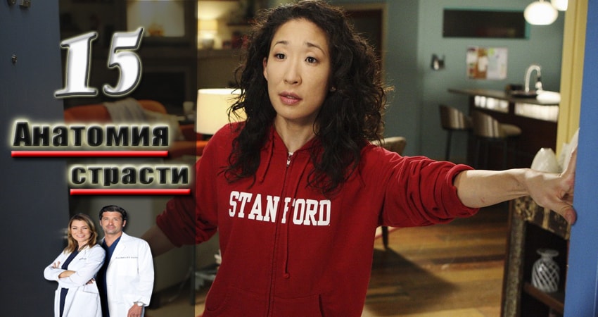 Анатомия страсти (Grey s Anatomy) (2005-2017) 14 сезон 15 серия полностью смотреть бесплатно без рекламы