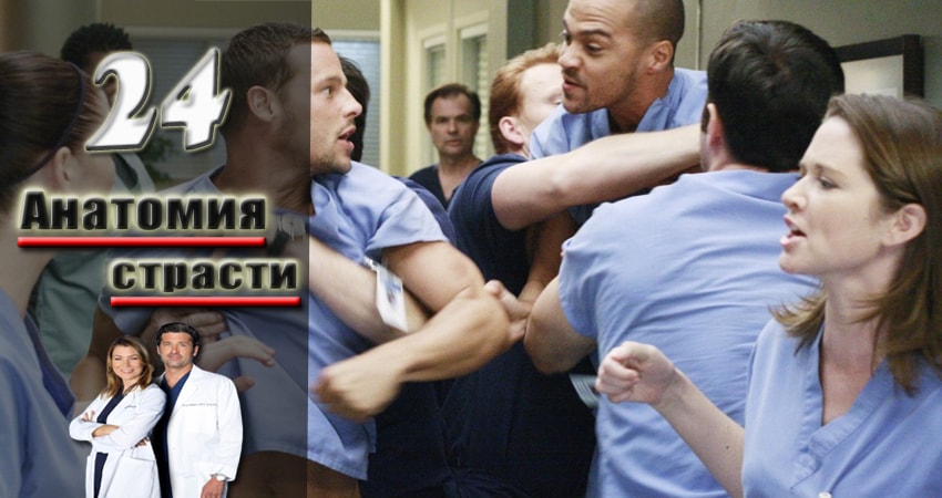 Анатомия страсти (Grey s Anatomy) (14 сезон) сериал смотреть лордфильм