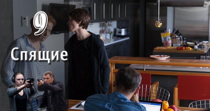 Сериал Спящие (2017) 1 сезон 9 серия смотреть бесплатно в хорошем качестве
