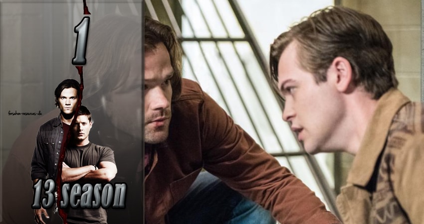 Сверхъестественное 13 сезон 1 серия смотреть онлайн бесплатно в хорошем качестве