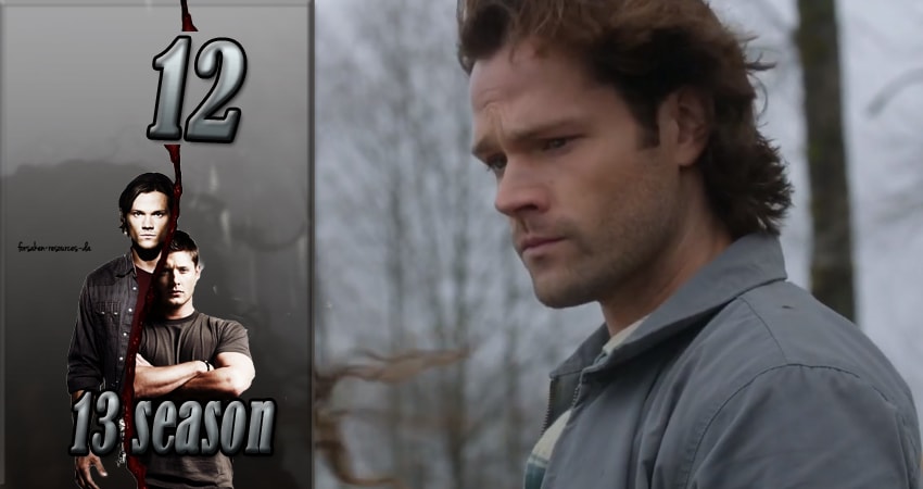 Сверхъестественное (2017) 13 сезон 12 серия смотреть бесплатно полностью