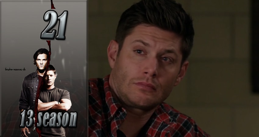 Сверхъестественное (2017) 13 сезон 21 серия смотреть онлайн в хорошем качестве