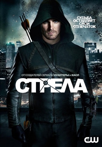 Стрела (Arrow) 6-й сезон (2017, США) смотреть сериал онлайн