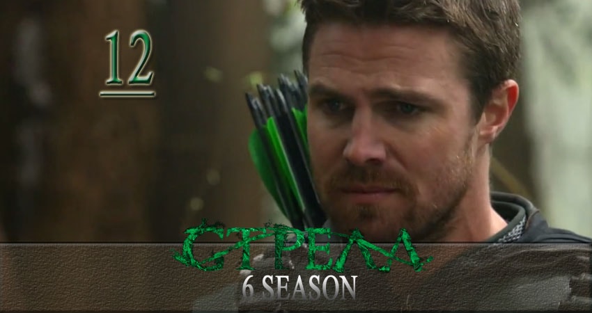 Смотреть сериал Стрела (Arrow) 6 сезон 12 серия бесплатно и без рекламы