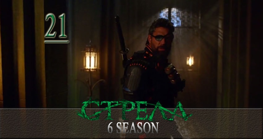 Сериал Стрела (Arrow) (2017) 6 сезон 21 серия в 4K UHD и HD смотреть онлайн бесплатно