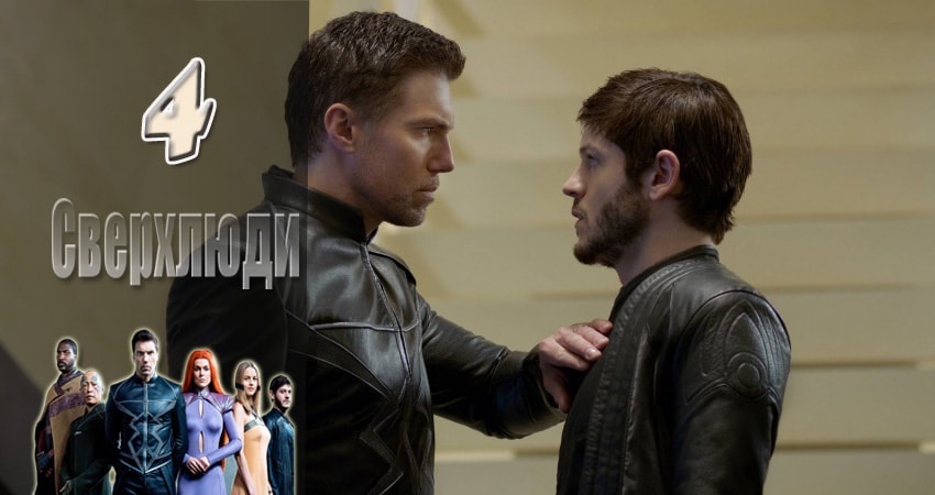 Сверхлюди (2017) 1 сезон 4 серия смотреть онлайн бесплатно