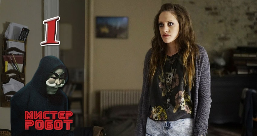 Где посмотреть Мистер Робот (Mr. Robot) (2-й сезон)