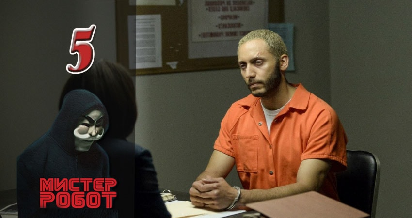Смотреть сериал Мистер Робот (Mr. Robot) 2 сезон 5 серия в хорошем качестве HD