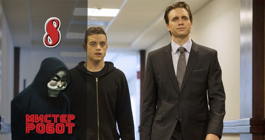 Мистер Робот (Mr. Robot) (2015) 2 сезон 8 серия смотреть онлайн бесплатно