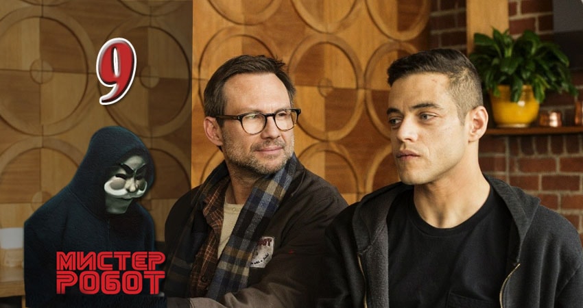 Мистер Робот (Mr. Robot) (2-й сезон) 2015-2017 актеры