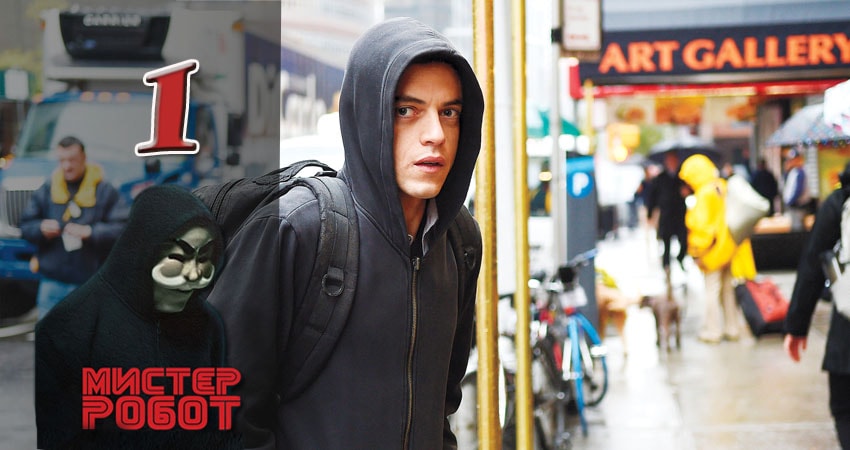 Мистер Робот (Mr. Robot) (3 сезон) описание