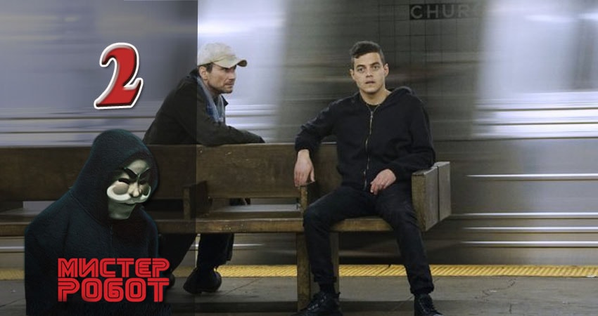 Сериал Мистер Робот (Mr. Robot) (2015-2017) 3 сезон 2 серия в хорошем качестве 1080 Full HD