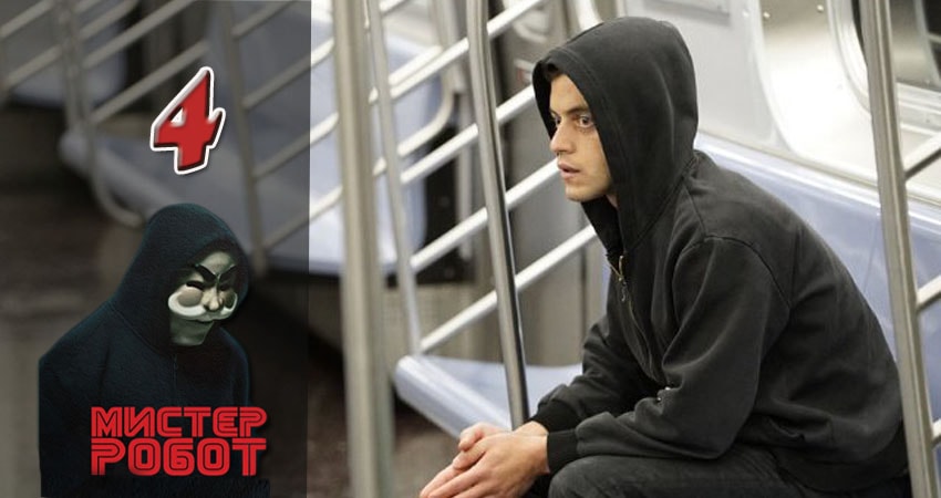 Мистер Робот (Mr. Robot) 3 сезон 4 серия смотреть онлайн бесплатно в хорошем качестве