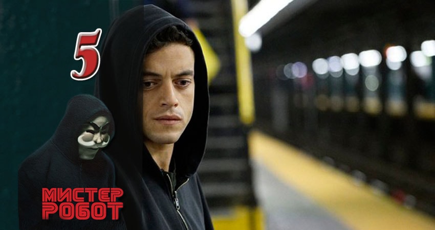 Мистер Робот (Mr. Robot) (3-й сезон) смотреть онлайн без регистрации