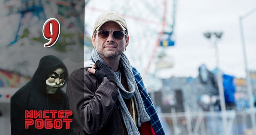 Смотреть сериал Мистер Робот (Mr. Robot) 3 сезон 9 серия в отличном качестве