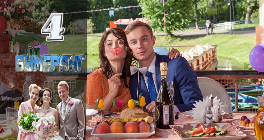 Сериал Бумеранг (1 сезон, 4 серия) смотреть онлайн в хорошем качестве бесплатно