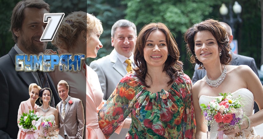 Бумеранг (2017) 1 сезон 7 серия онлайн бесплатно в высоком качестве