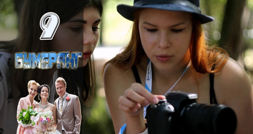 Сериал Бумеранг (2017) 1 сезон 9 серия смотреть бесплатно в хорошем качестве