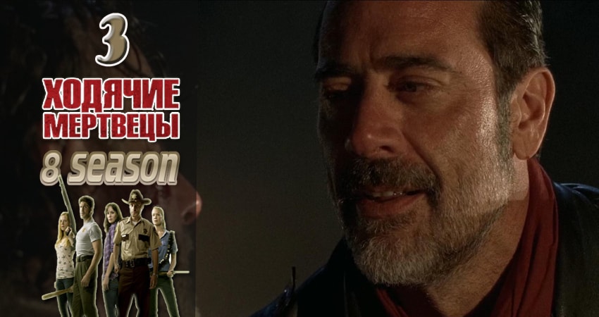 Где посмотреть сериал Ходячие мертвецы (The Walking Dead) (8-й сезон)