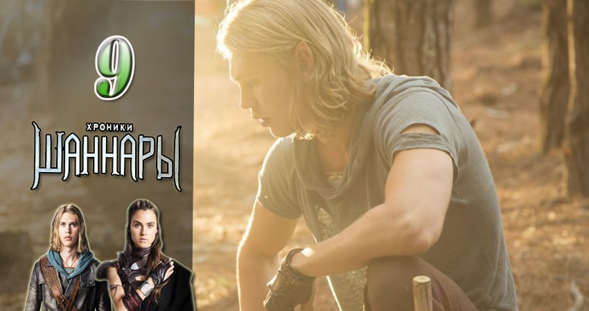 Хроники Шаннары (1 сезон, 2016-2017) смотреть онлайн бесплатно в хорошем качестве