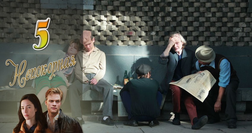 Непокорная (2017) 1 сезон 5 серия смотреть онлайн без рекламы и регистрации