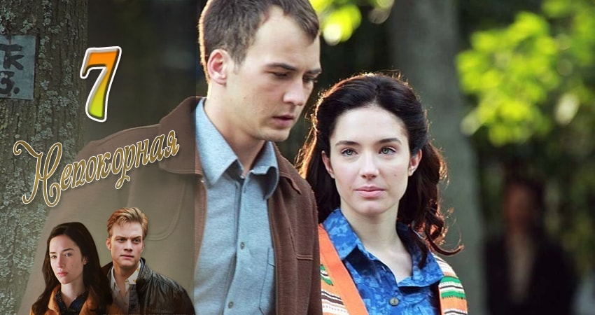 Смотреть сериал Непокорная (2017) 1 сезон 7 серия без рекламы в HD