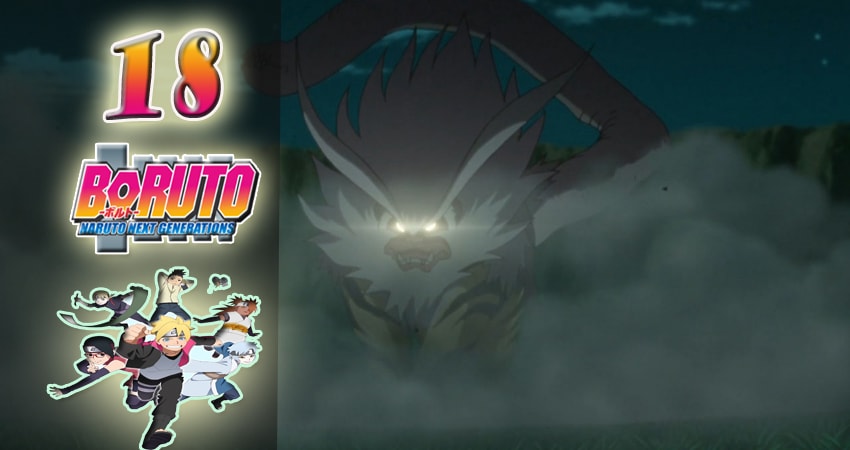 Cмотреть сериал Боруто: Новое поколение Наруто 1 сезон 18 серия онлайн бесплатно