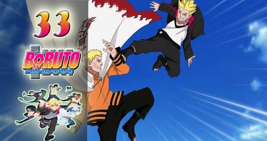 Смотреть сериал Боруто: Новое поколение Наруто (2017) 1 сезон 33 серия в хорошем качестве онлайн