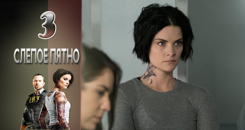 Фильмы онлайн Слепая зона (1-й сезон)