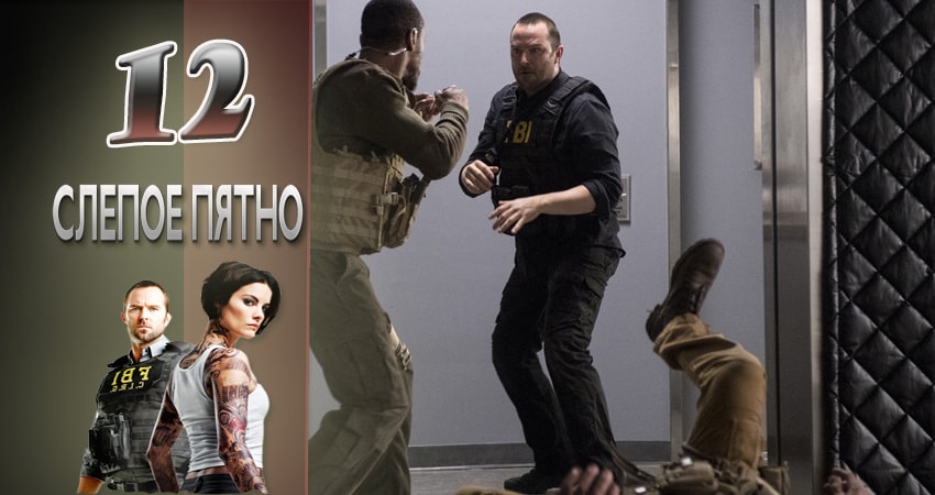 Сериал Слепая зона (2015-2017) 1 сезон 12 серия смотреть бесплатно в хорошем качестве