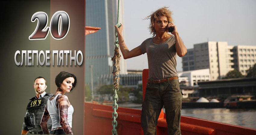 Сериал Слепая зона (1 сезон, 2015-2017) смотреть онлайн в хорошем качестве бесплатно