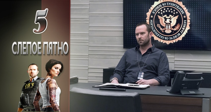 Смотреть сериал Слепая зона 2 сезон 5 серия бесплатно и без рекламы