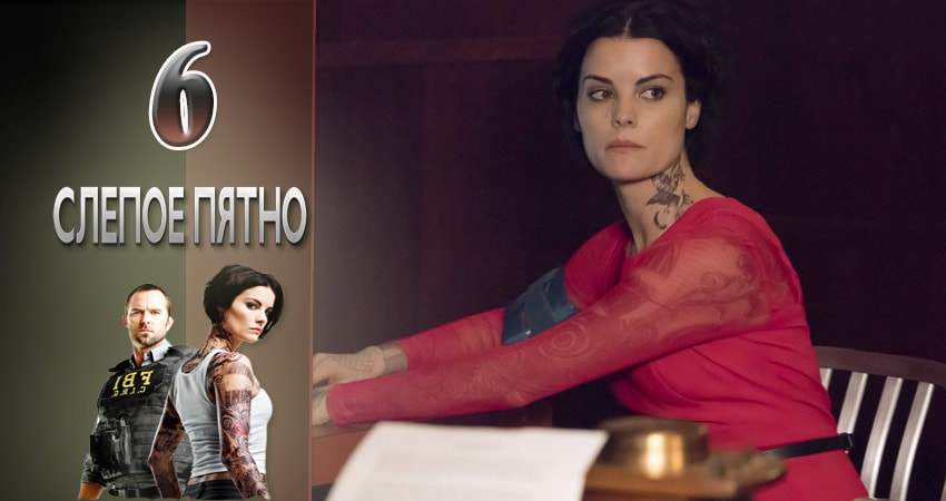 Слепая зона 2 сезон 6 серия смотреть полностью без перерыва