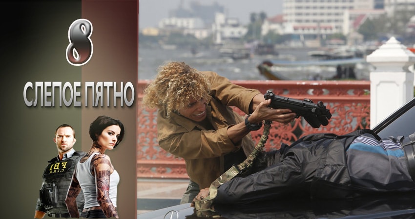 Сериал Слепая зона (2015-2017) 2 сезон 8 серия в хорошем качестве 1080 Full HD