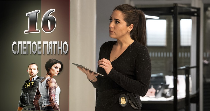 Сериал Слепая зона (2015-2017) 2 сезон 16 серия смотреть бесплатно в хорошем качестве