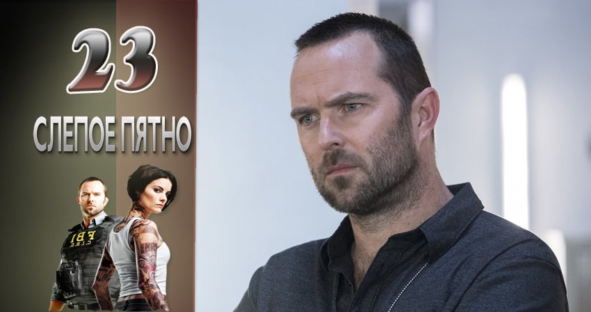 Сериал Слепая зона (2-й сезон) режиссер