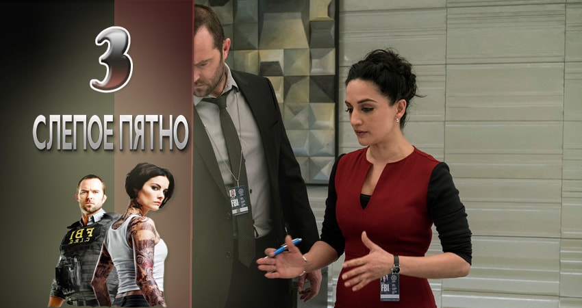 Слепая зона (4 сезон) сериал смотреть онлайн