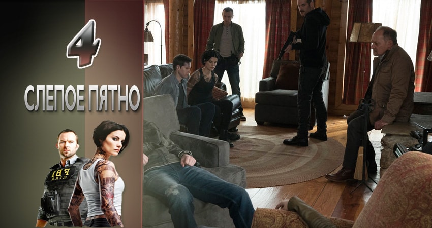 Слепая зона 3 сезон 4 серия смотреть онлайн бесплатно в хорошем качестве
