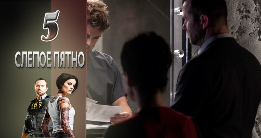 Слепая зона 3 сезон 5 серия смотреть онлайн бесплатно в хорошем качестве