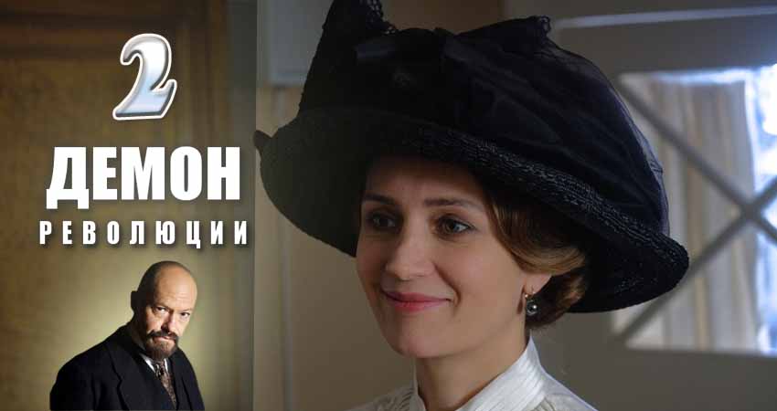 Сериал Демон революции (2017) 1 сезон 2 серия в хорошем качестве 1080 Full HD