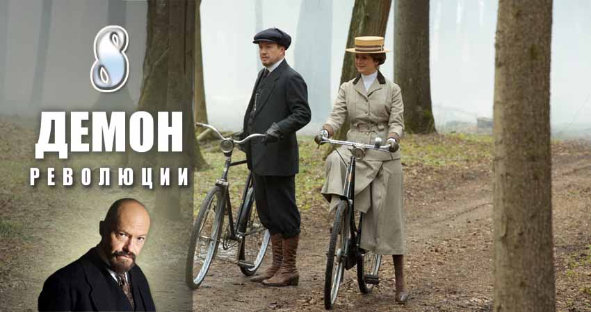 Сериал Демон революции (1 сезон, 2017) смотреть онлайн бесплатно в хорошем качестве
