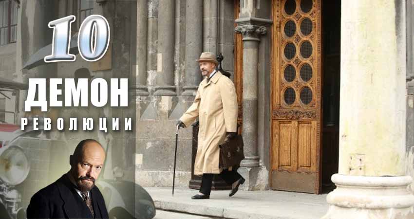 Демон революции (2017) 1 сезон 10 серия смотреть онлайн без рекламы и регистрации