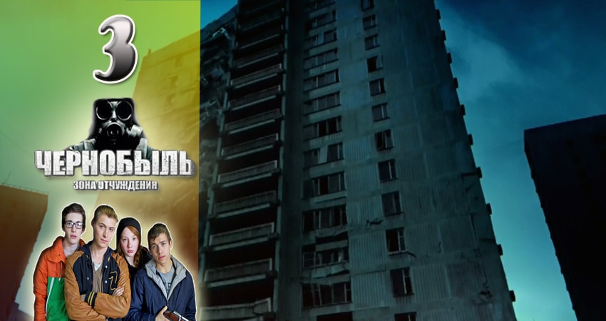 Чернобыль: Зона отчуждения 1 сезон 3 серия смотреть онлайн в качестве 4K