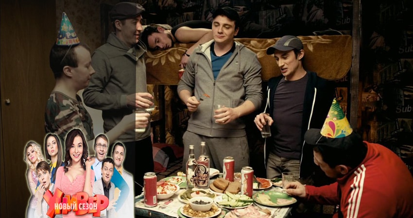 Универ. Новая общага (2015) 1 сезон 96 серия смотреть онлайн бесплатно