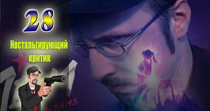 Ностальгирующий критик (2007-2017) 10 сезон 28 серия смотреть бесплатно полностью