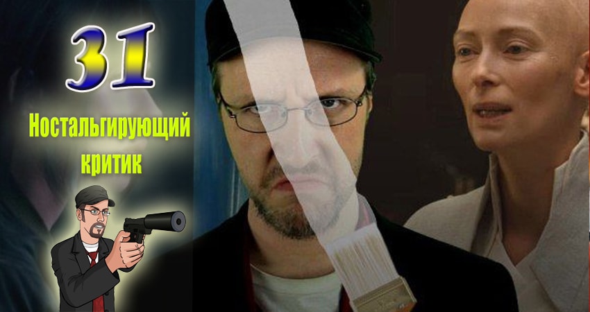 Сериал Ностальгирующий критик (2007-2017) 10 сезон 31 серия смотреть бесплатно в хорошем качестве