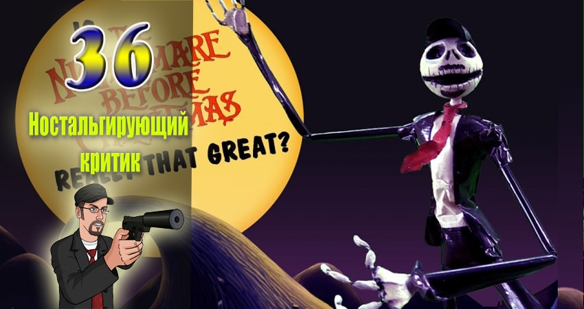 Ностальгирующий критик 10 сезон 36 серия полная версия смотреть бесплатно