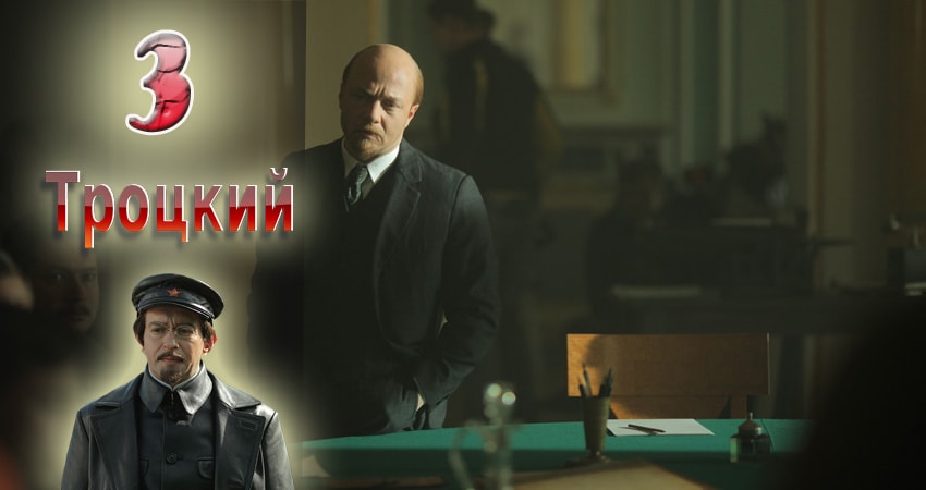 Смотреть сериал Троцкий 1 сезон 3 серия в хорошем качестве HD