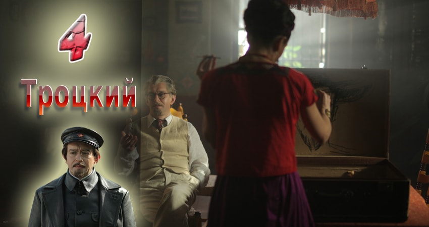Смотреть сериал Троцкий (2017) 1 сезон 4 серия в хорошем качестве онлайн