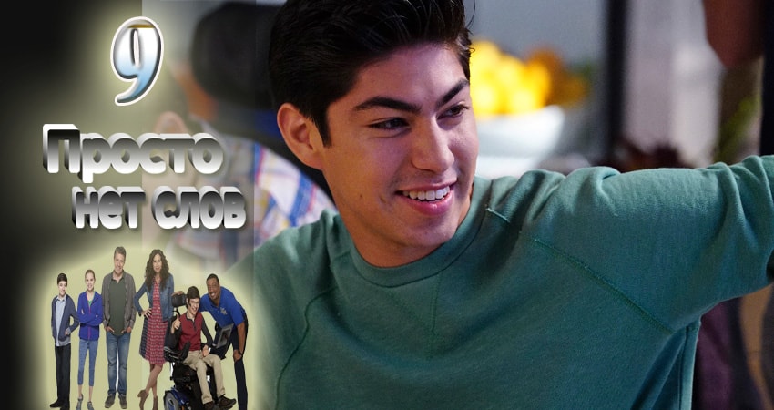 Просто нет слов (1 сезон, 2016-2017) смотреть онлайн бесплатно в хорошем HD качестве